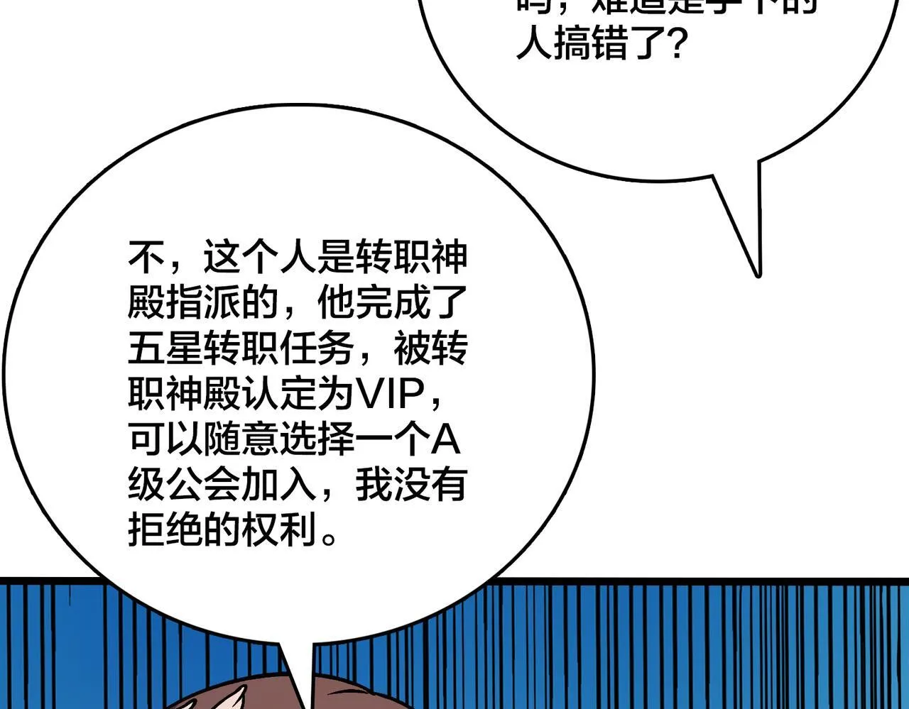 第7话 第二次兼职挑战34