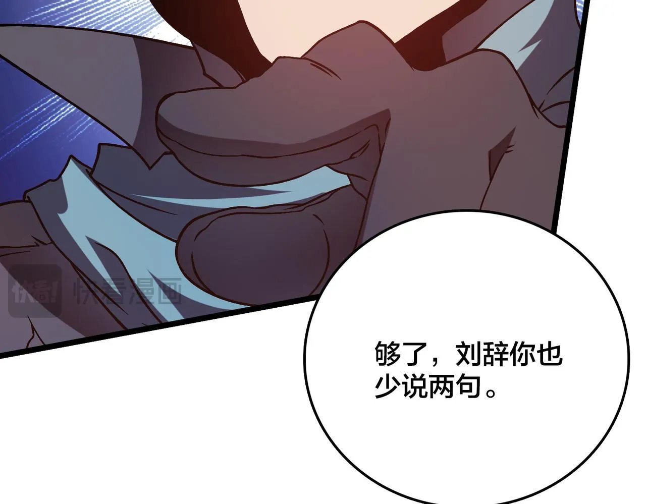 第7话 第二次兼职挑战92