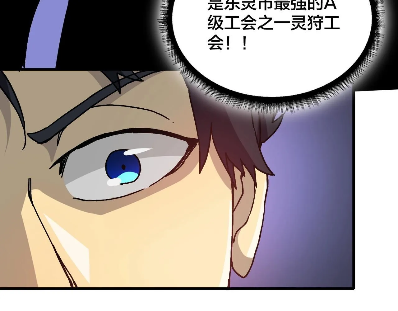第1话 最强的BOSS76