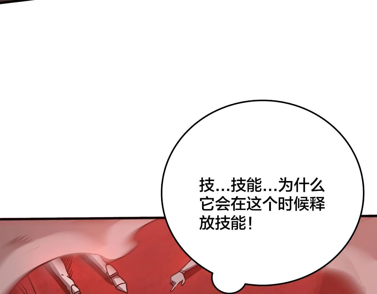 第3话 团灭工会85