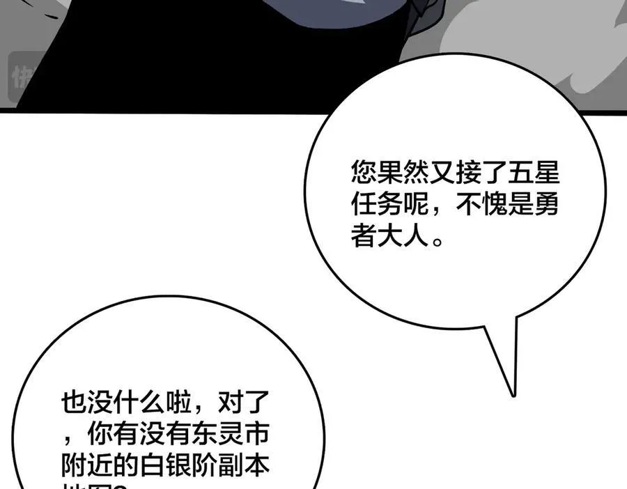 第11话 大丰收78