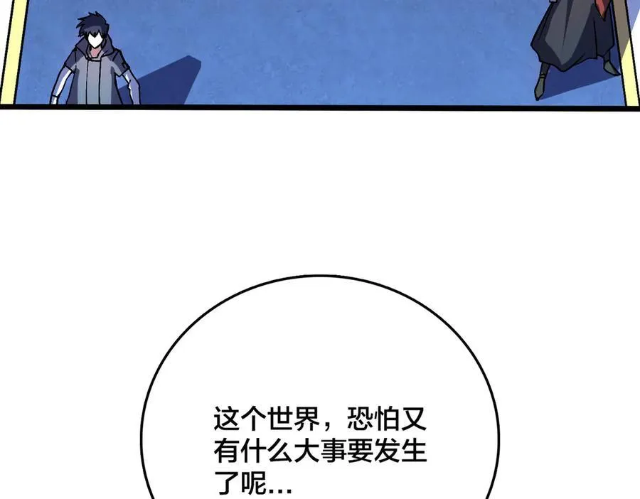 第10话 击杀死灵法师9