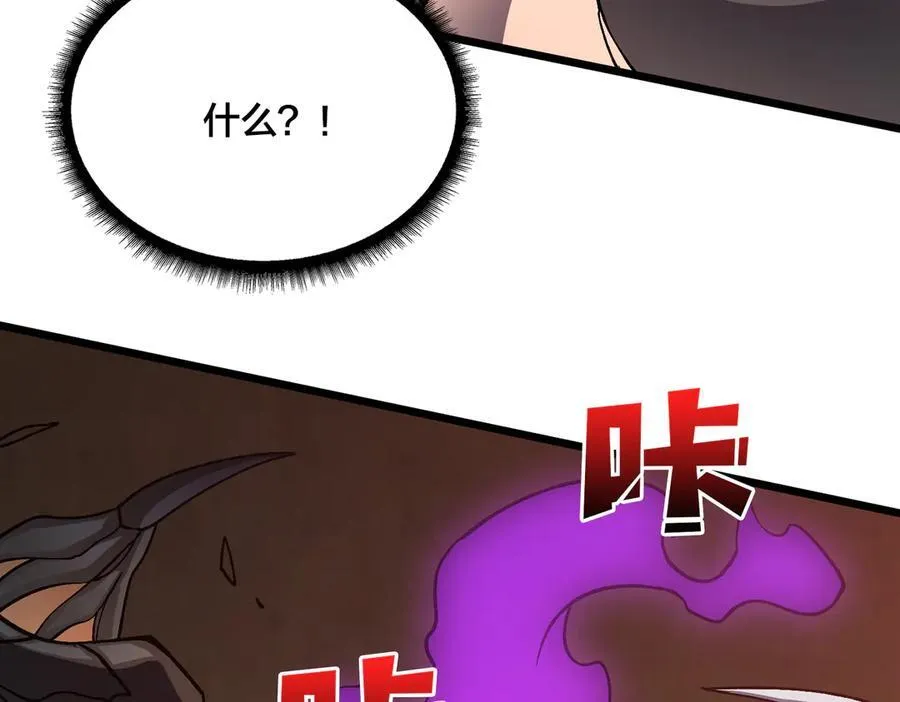 第9话 黑龙进阶54