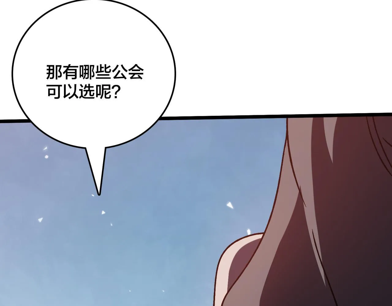 第6话 转职神殿的VIP151