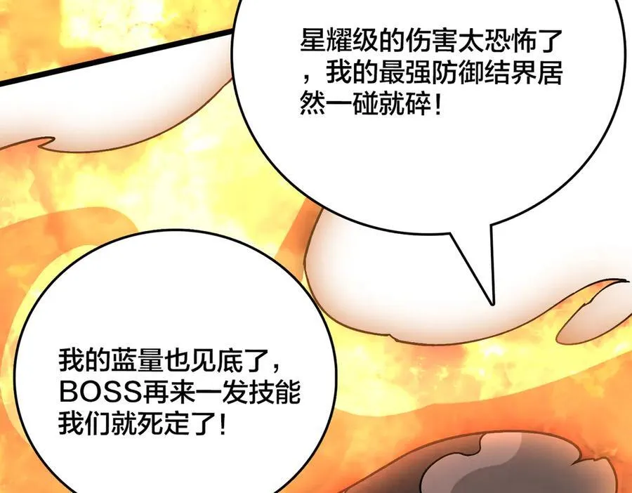 第10话 击杀死灵法师83