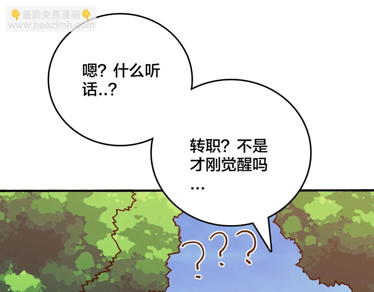 第4话 暴打冰法师39