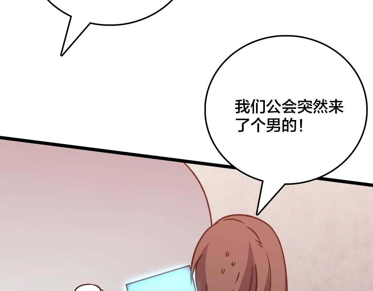第7话 第二次兼职挑战28