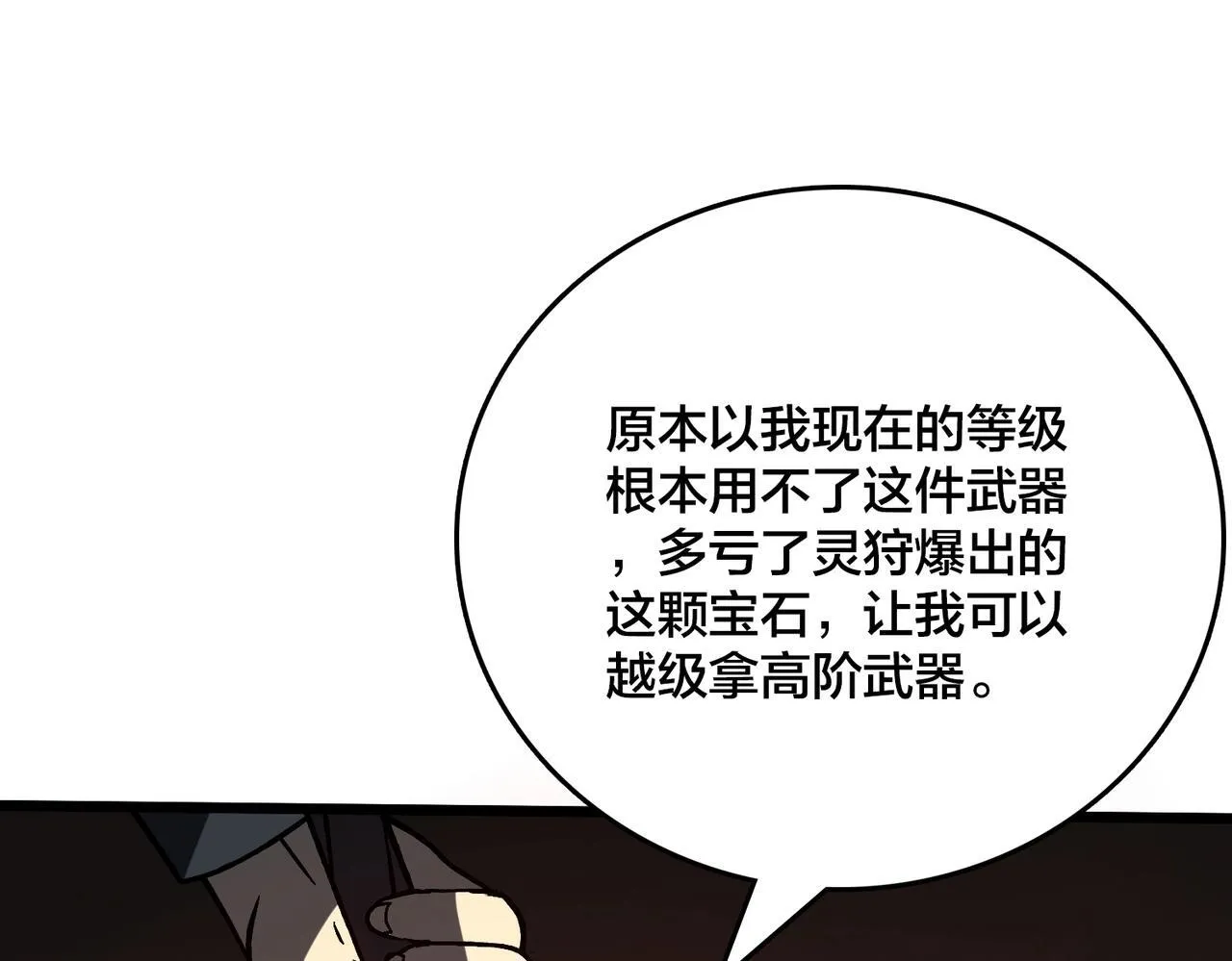 第5话 小战士血洗冷月森林58