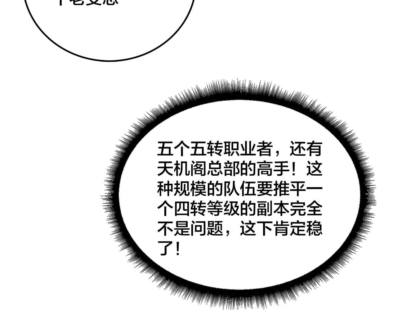 第7话 第二次兼职挑战122