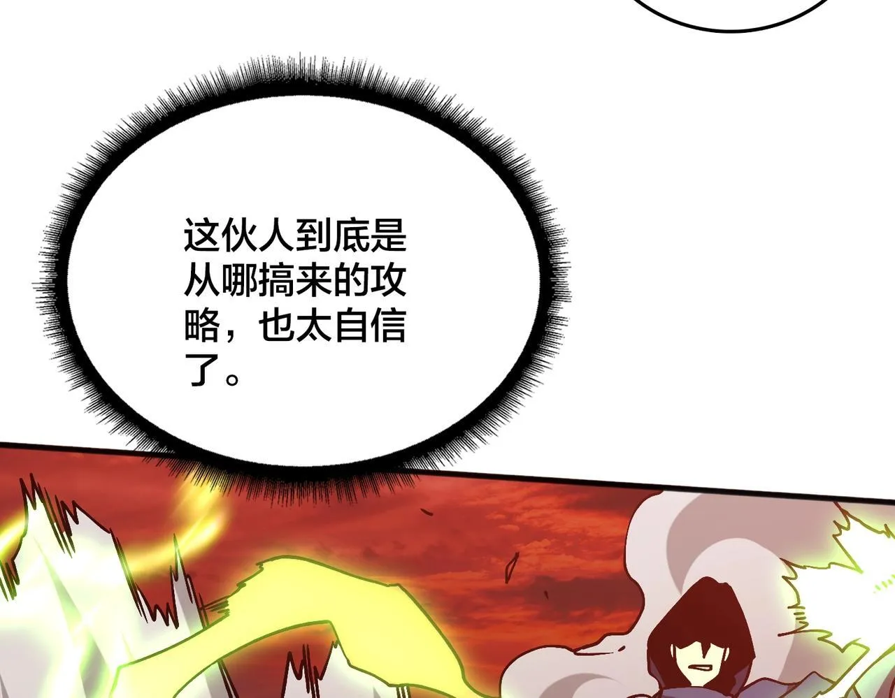 第3话 团灭工会67