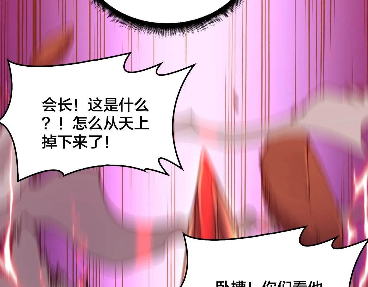 第2话 对战玩家105