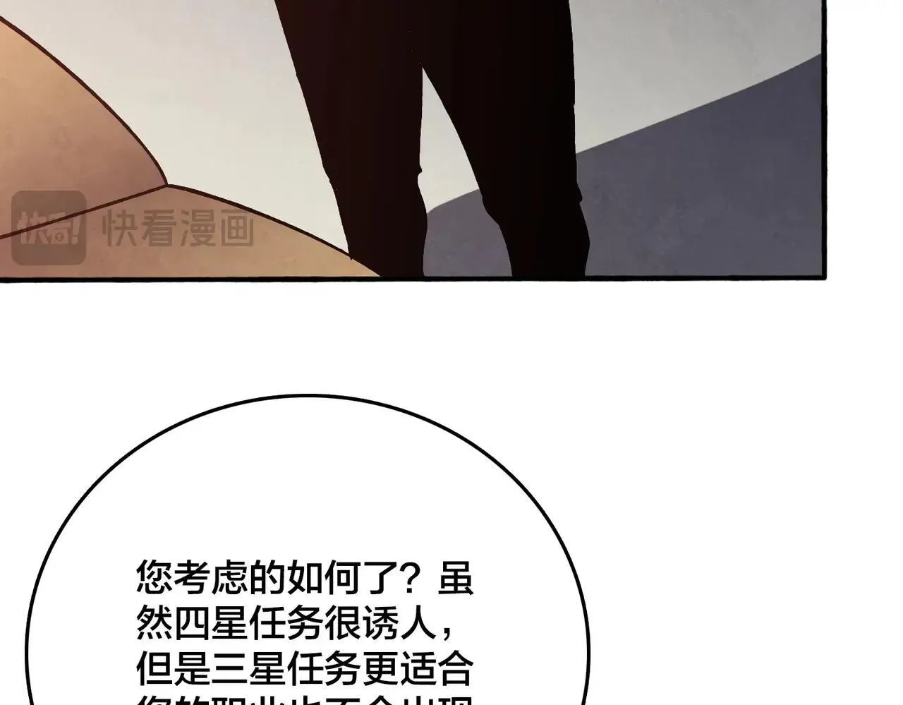 第4话 暴打冰法师150
