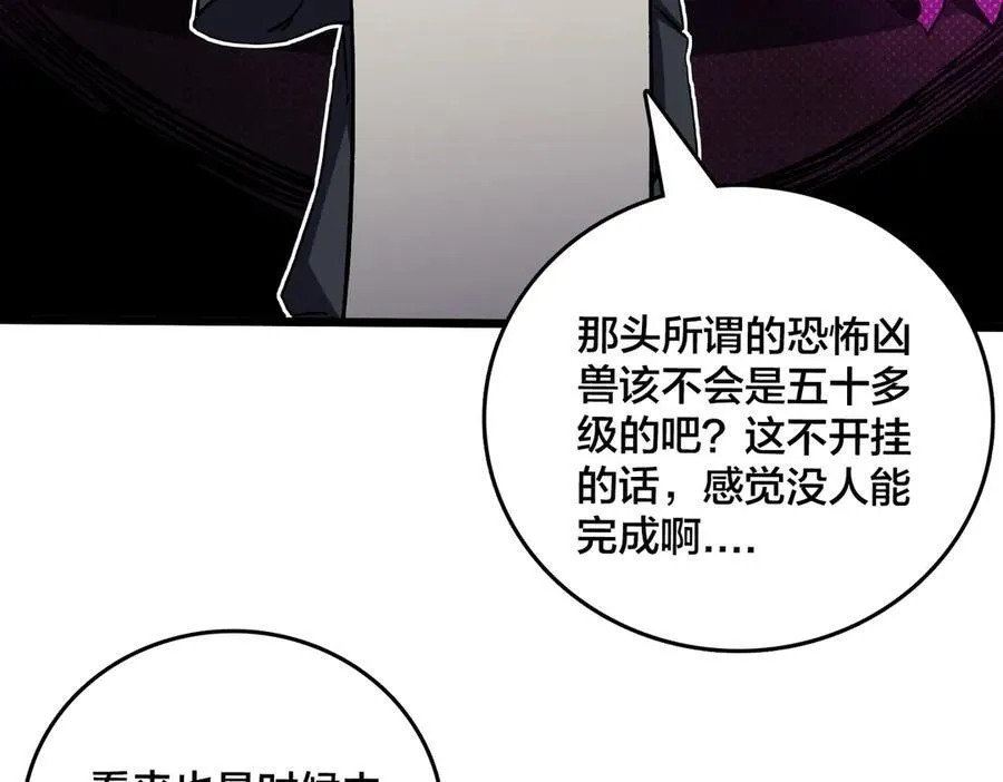 第13话 隐藏任务？113