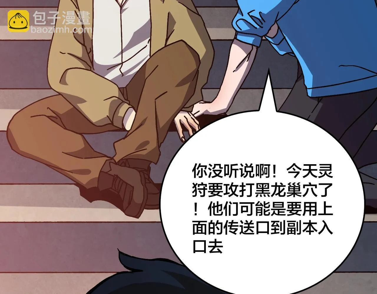 第1话 最强的BOSS114
