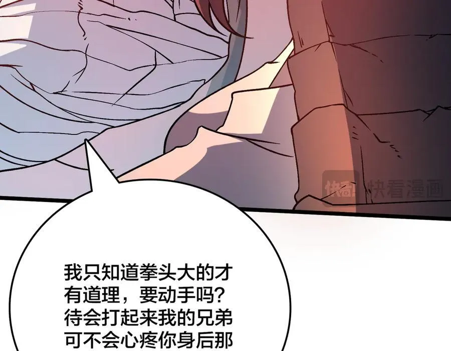 第12话 怎么又是你？14