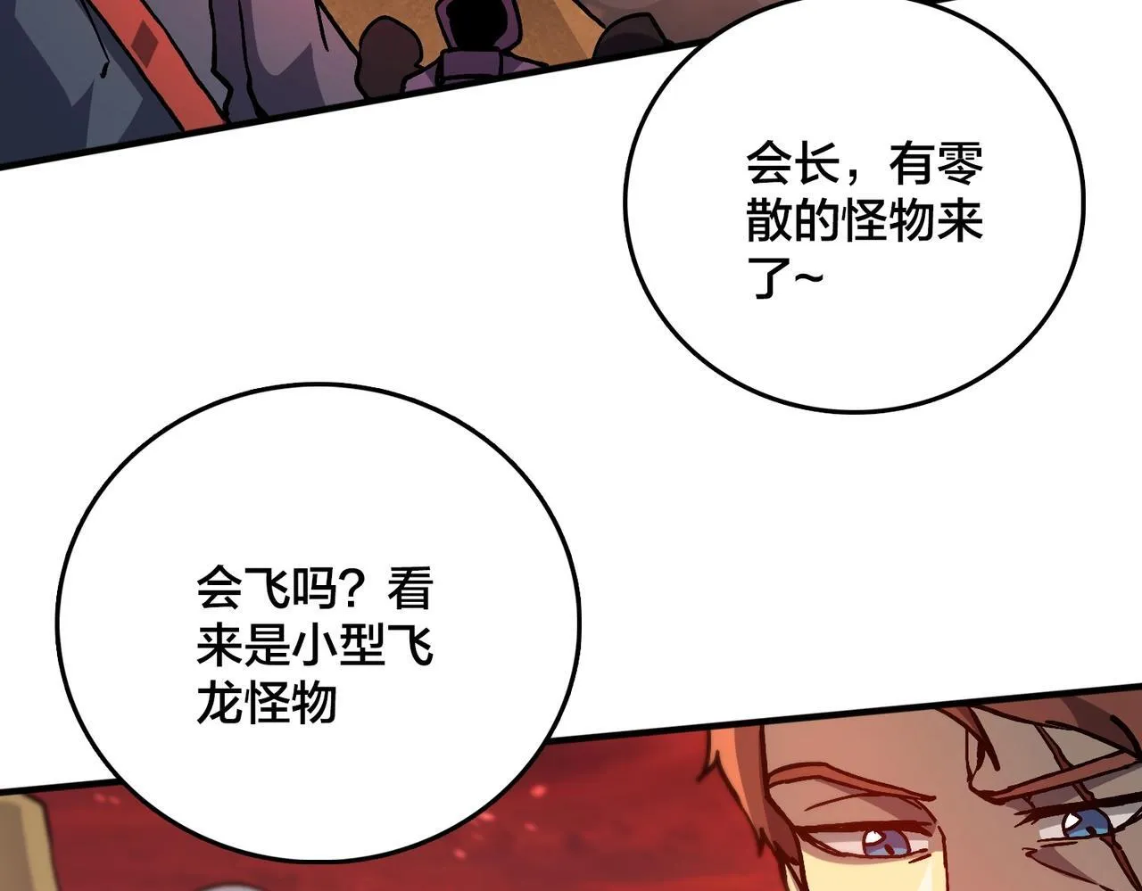 第2话 对战玩家229