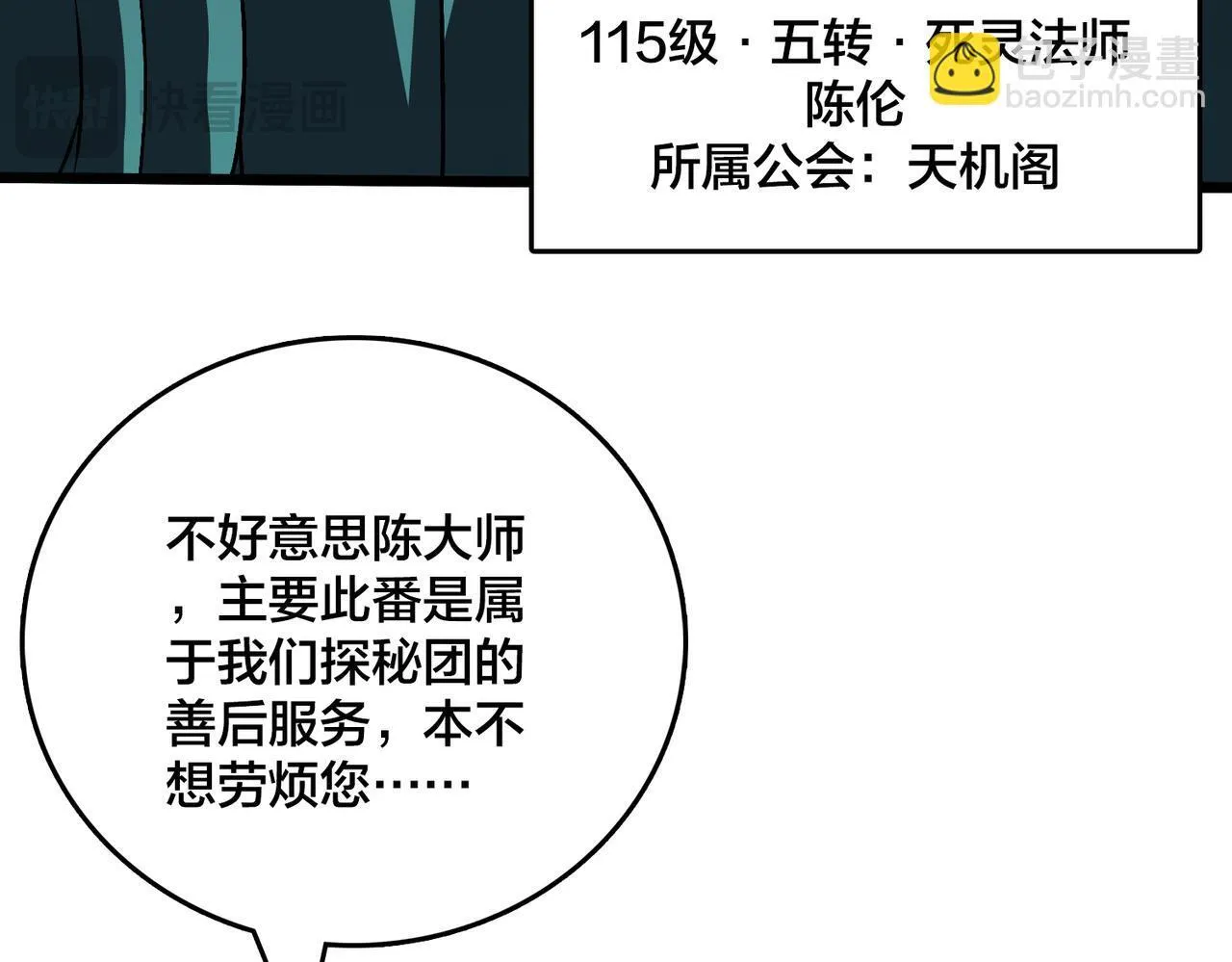 第7话 第二次兼职挑战115