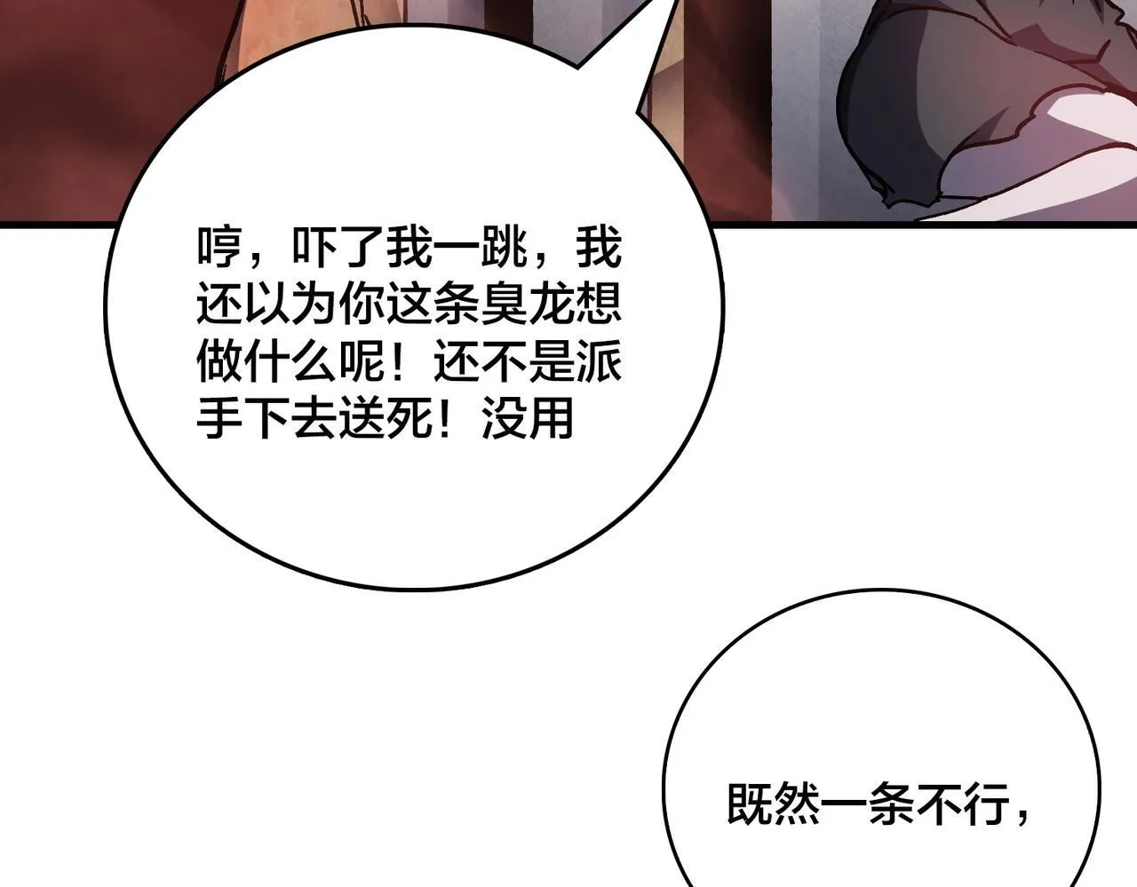 第2话 对战玩家136