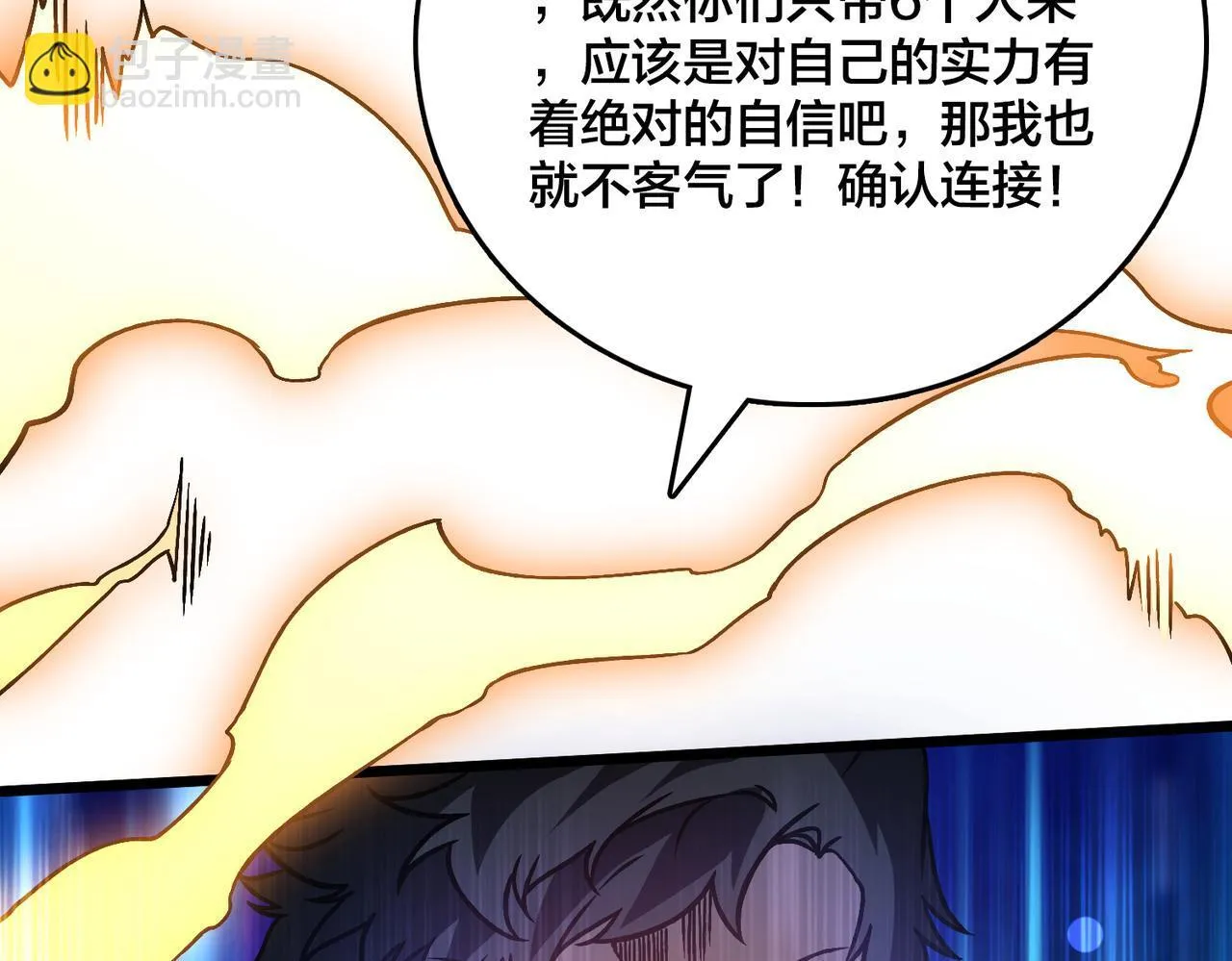 第7话 第二次兼职挑战157