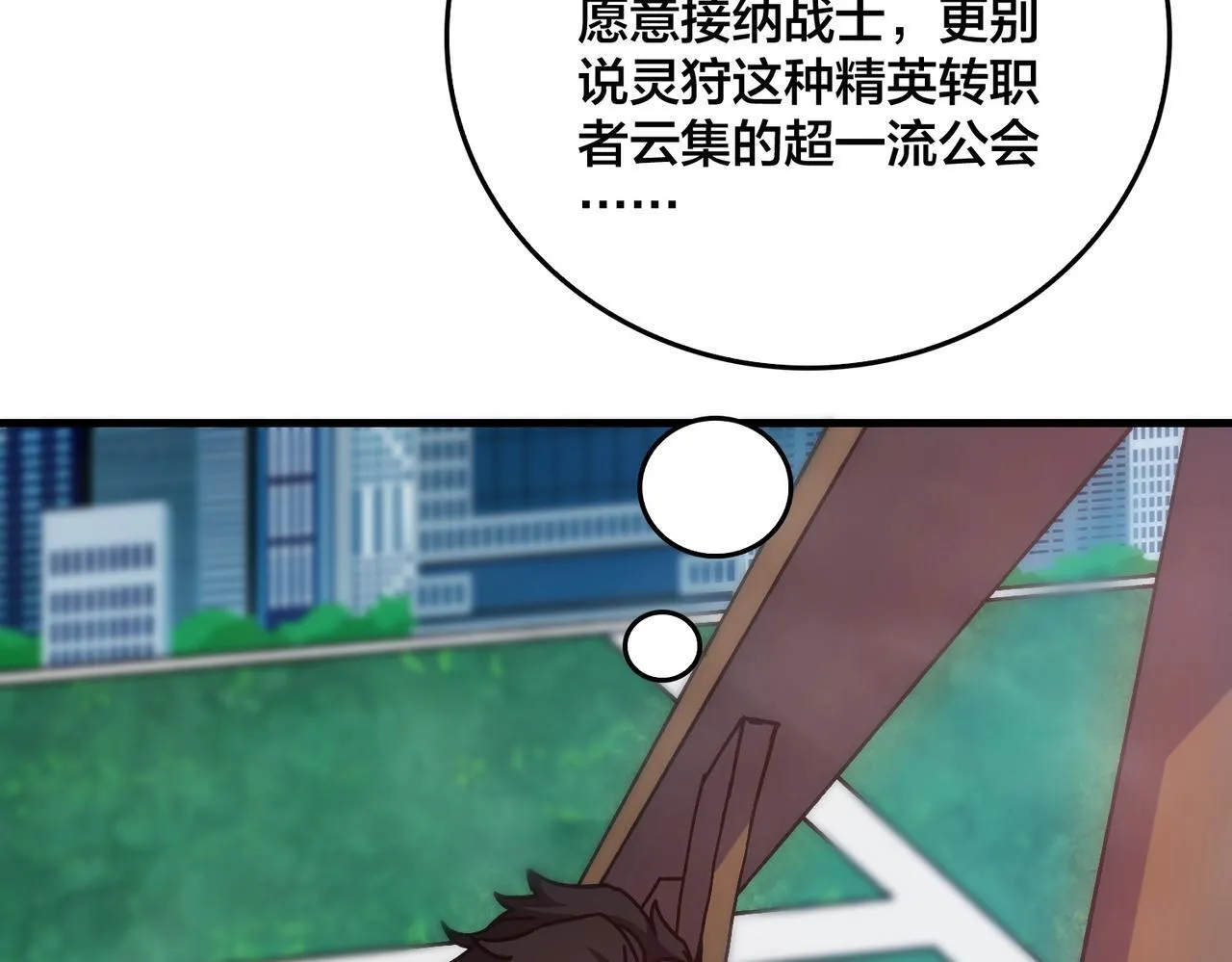 第1话 最强的BOSS110