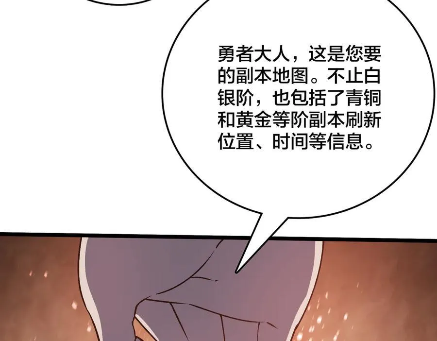 第11话 大丰收81