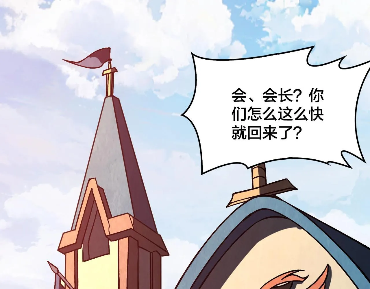 第3话 团灭工会172