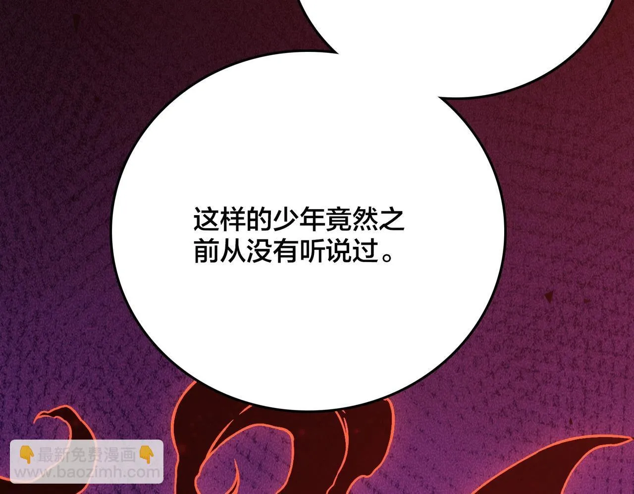 第4话 暴打冰法师104