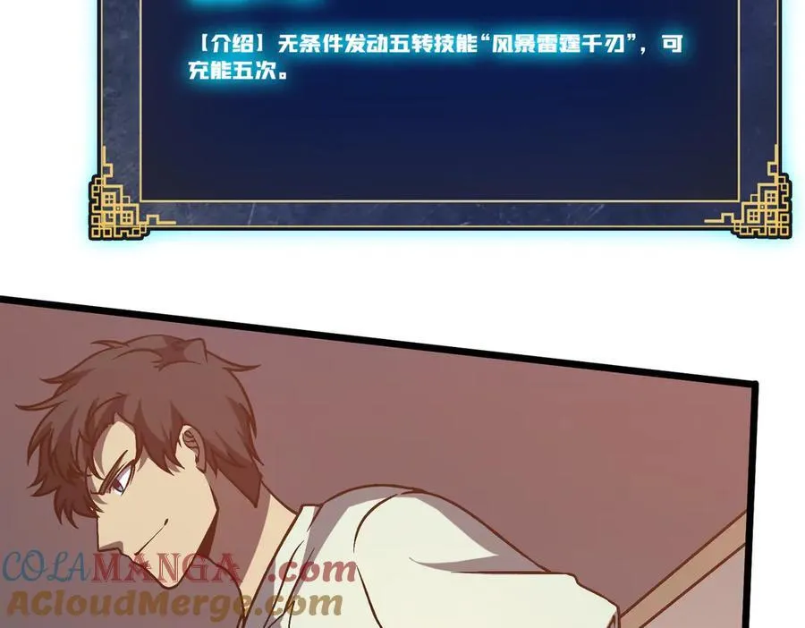 第11话 大丰收32