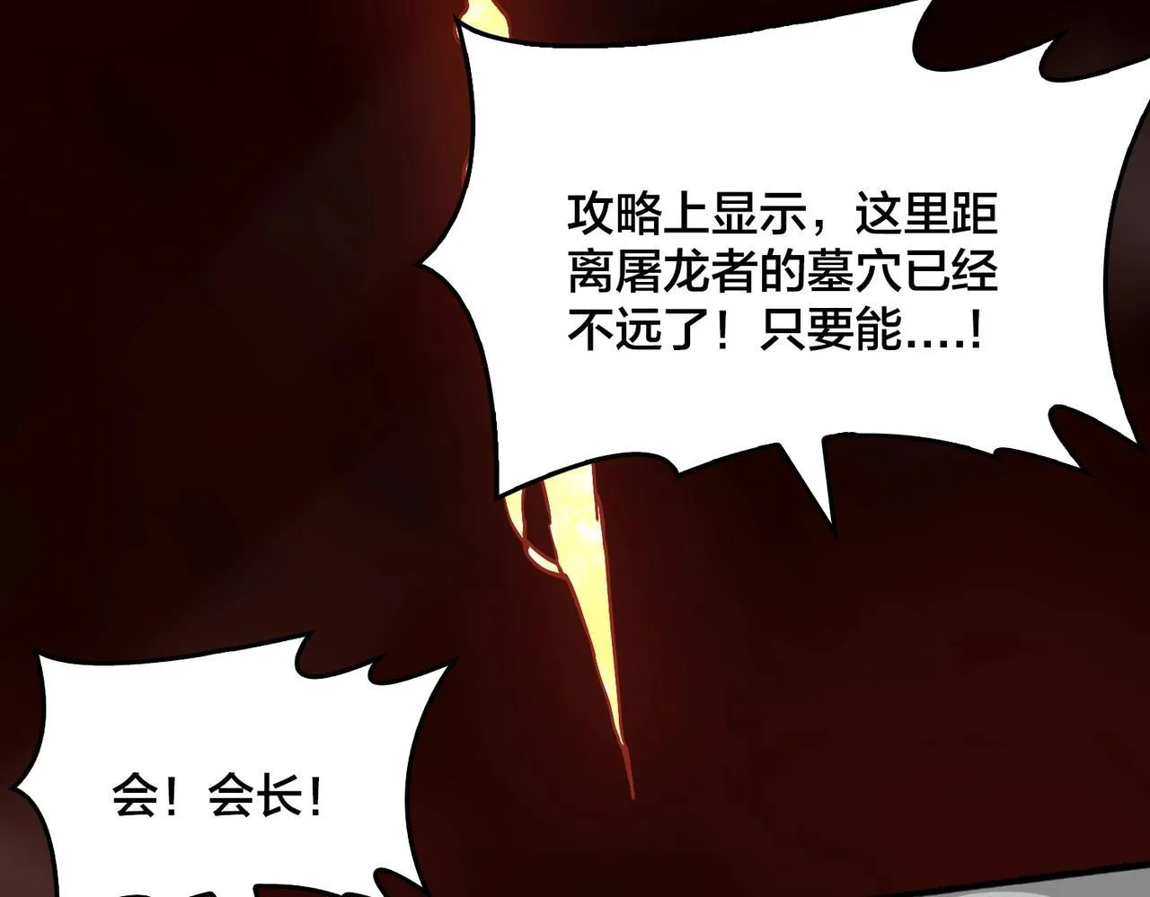 第3话 团灭工会10