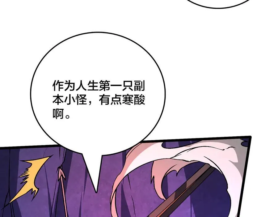 第13话 隐藏任务？7