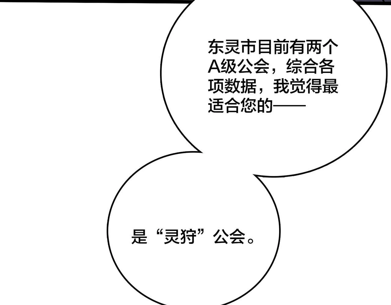第6话 转职神殿的VIP153