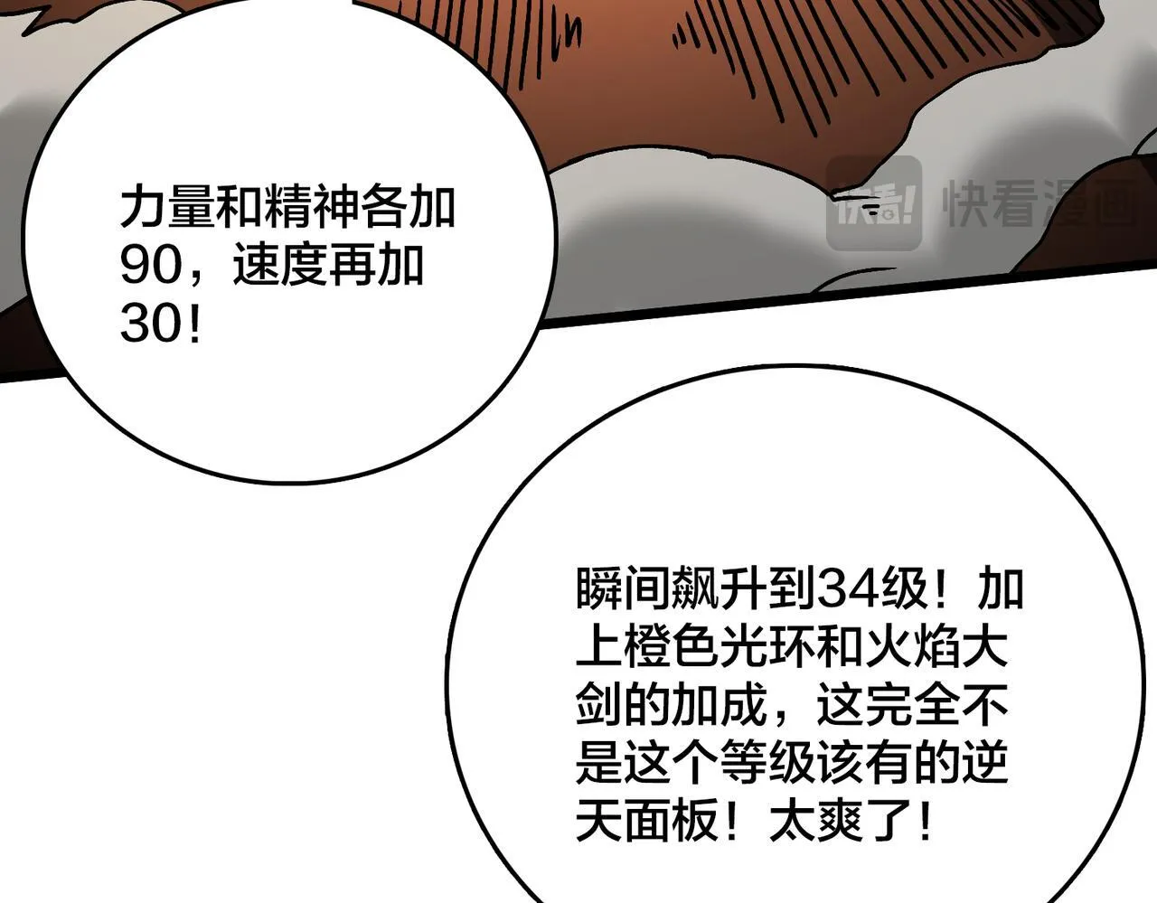 第6话 转职神殿的VIP80