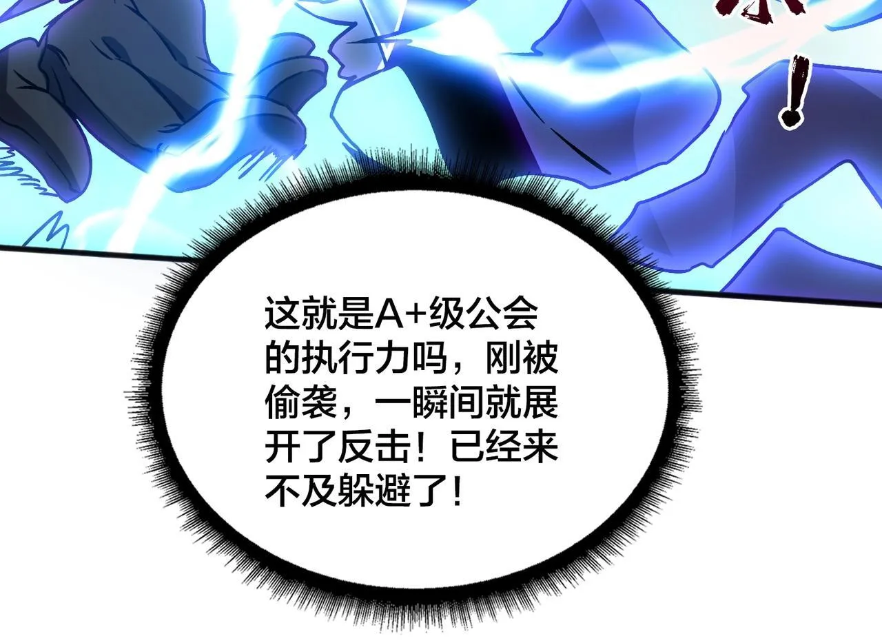 第3话 团灭工会39
