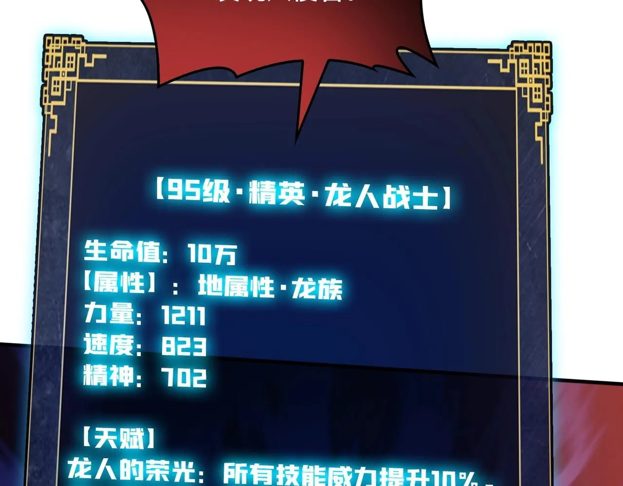 第2话 对战玩家109