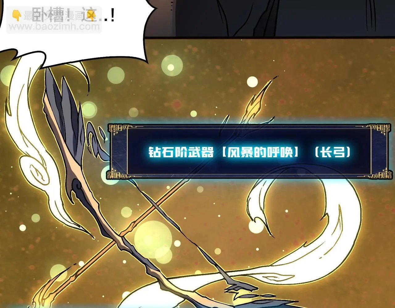 第3话 团灭工会125