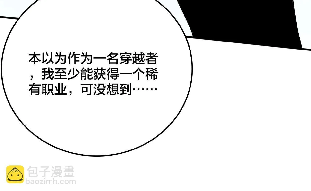 第1话 最强的BOSS40