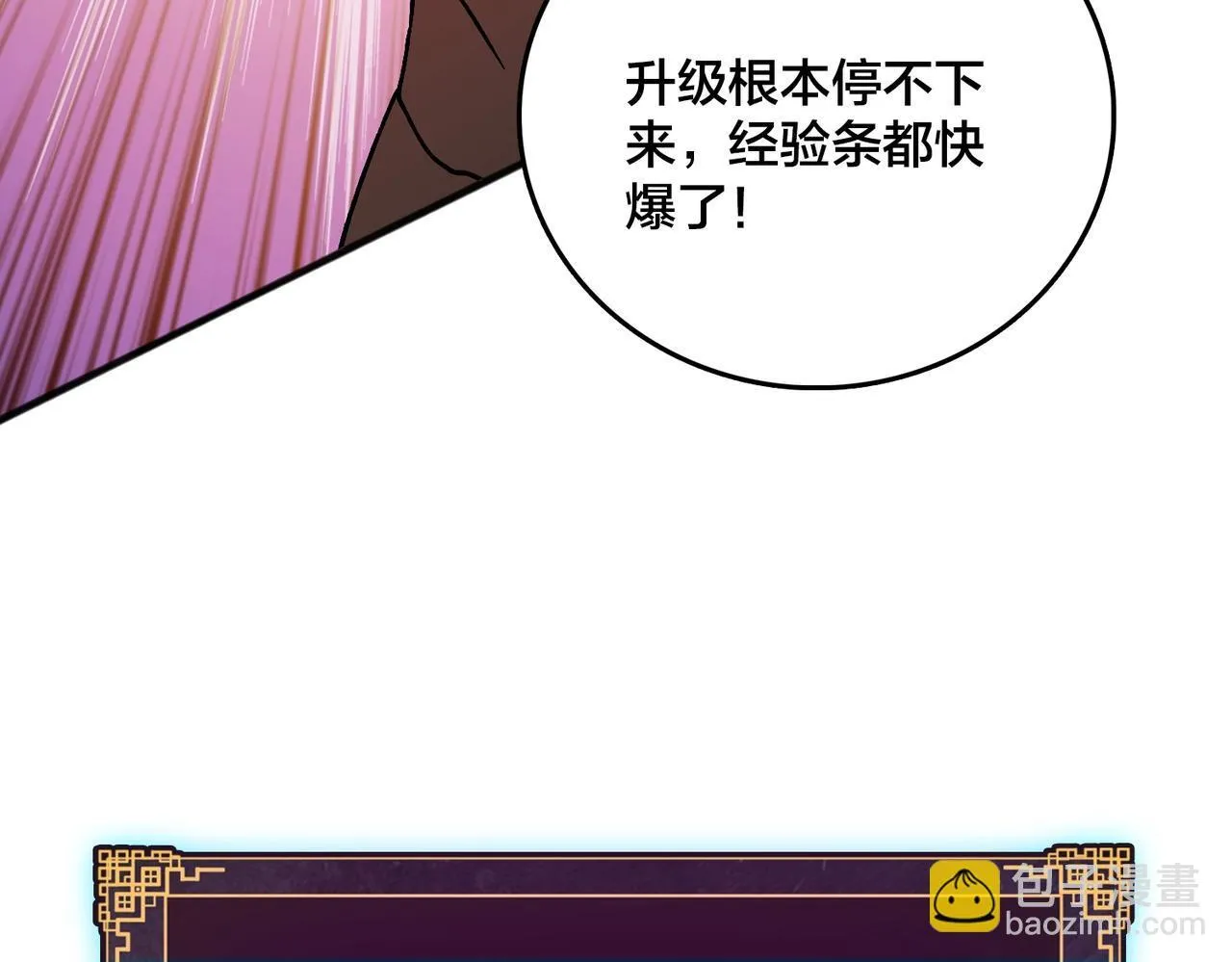 第3话 团灭工会118