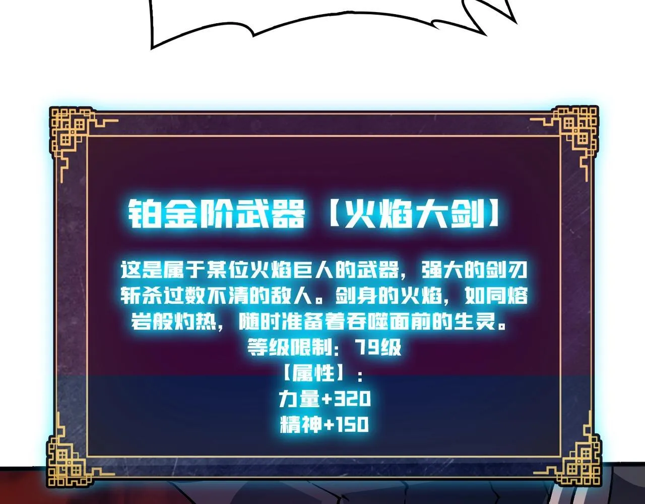 第3话 团灭工会138