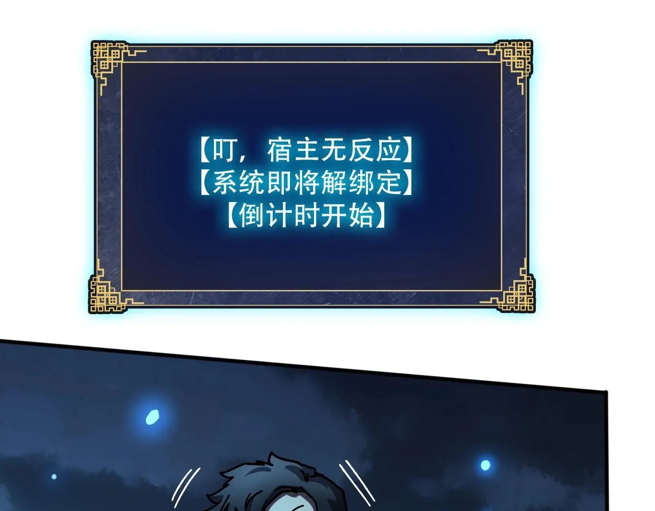 第1话 最强的BOSS155