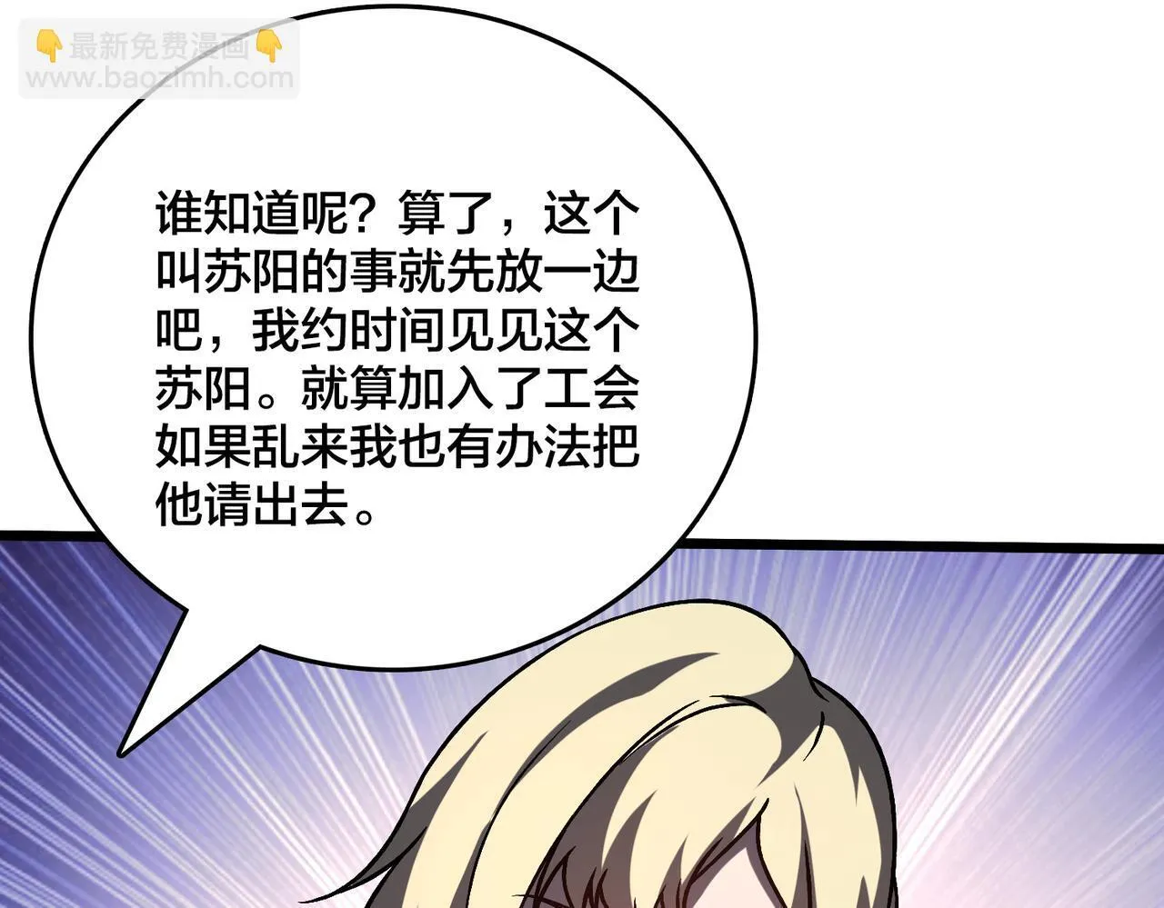第7话 第二次兼职挑战40