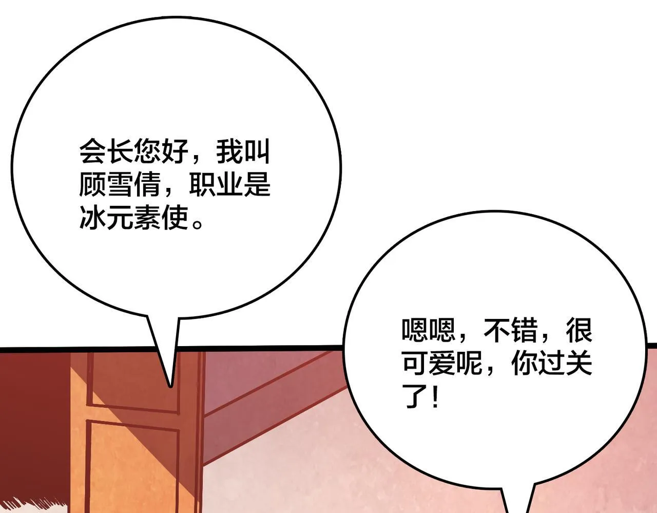 第7话 第二次兼职挑战22