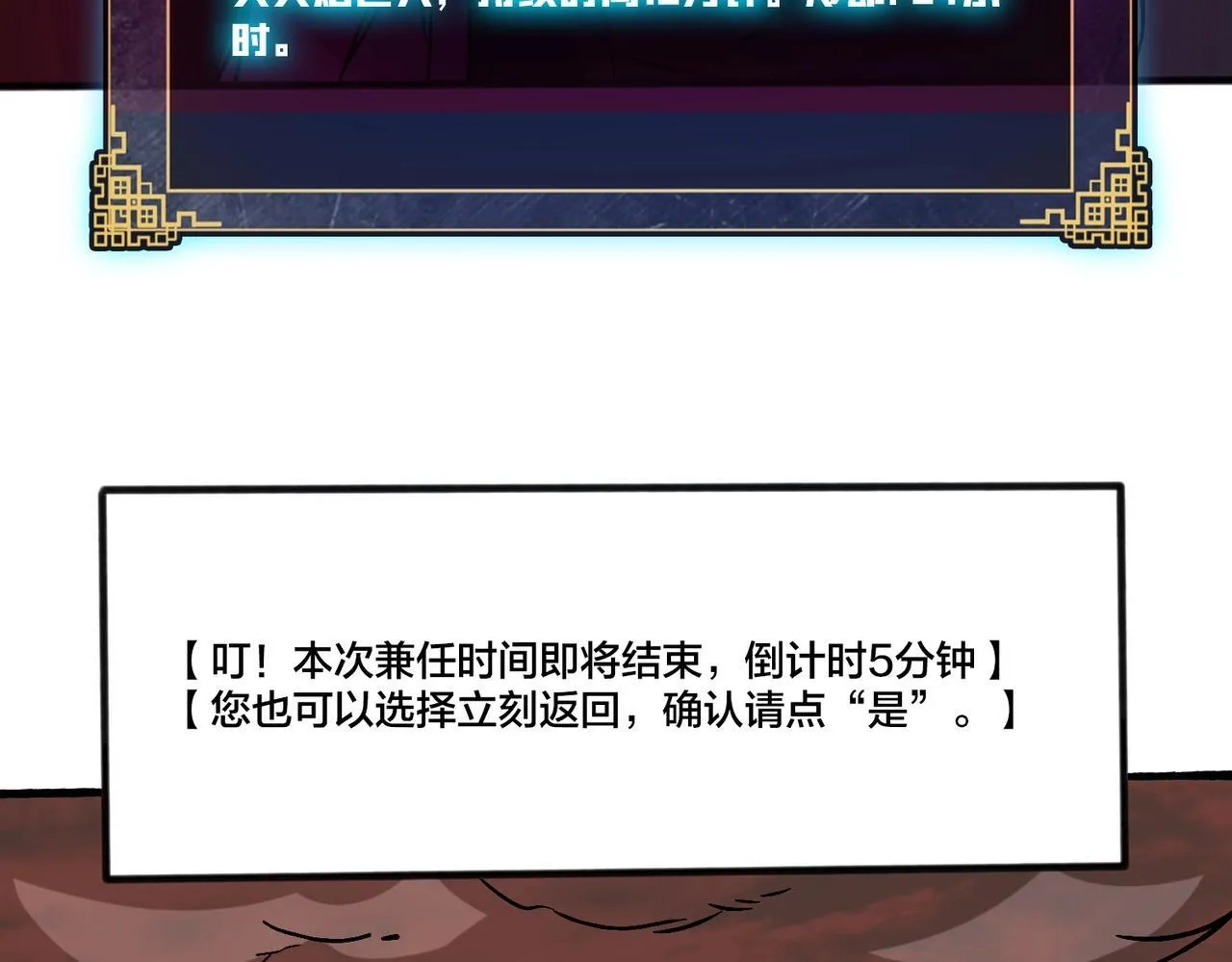 第3话 团灭工会143