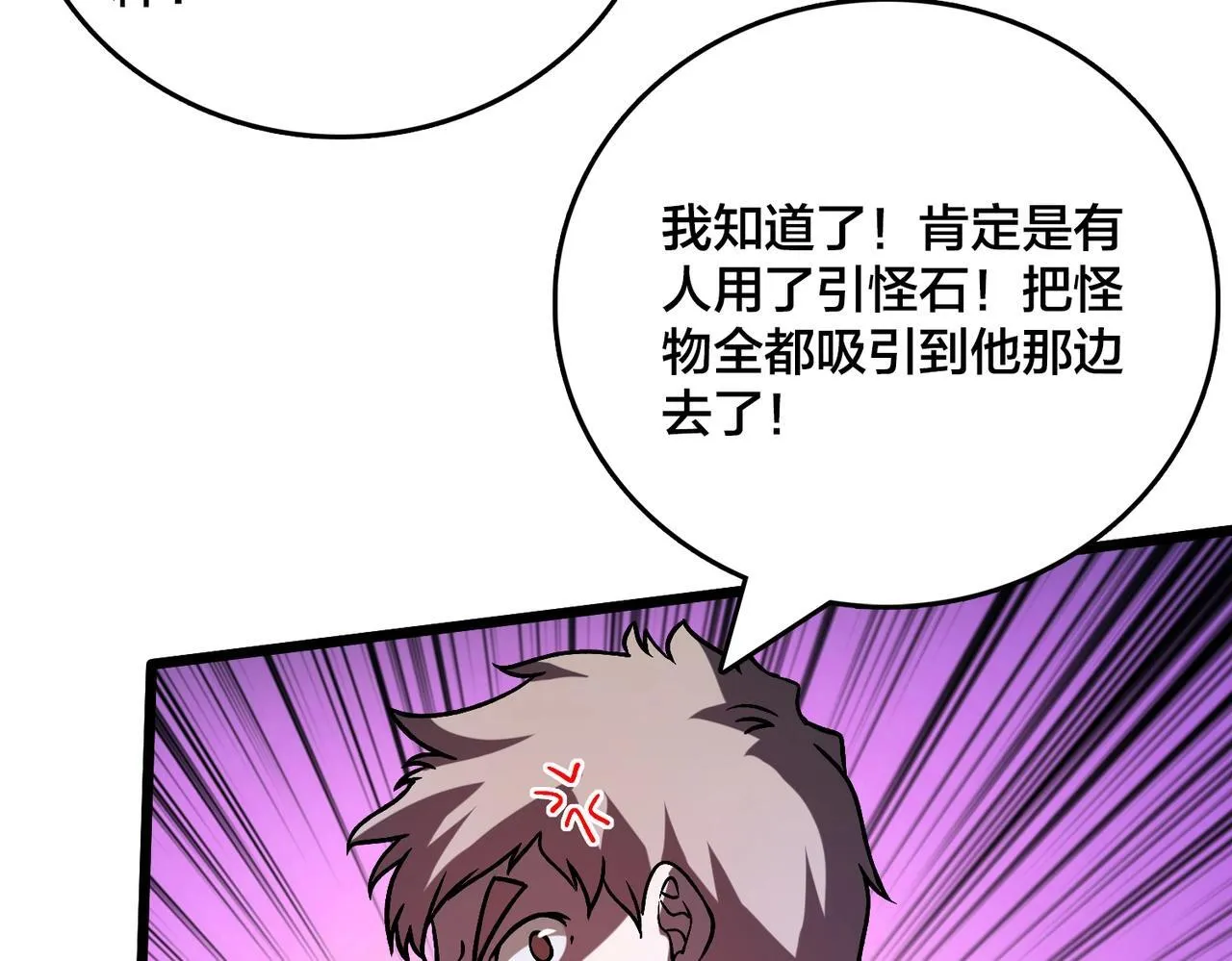 第3话 团灭公会114