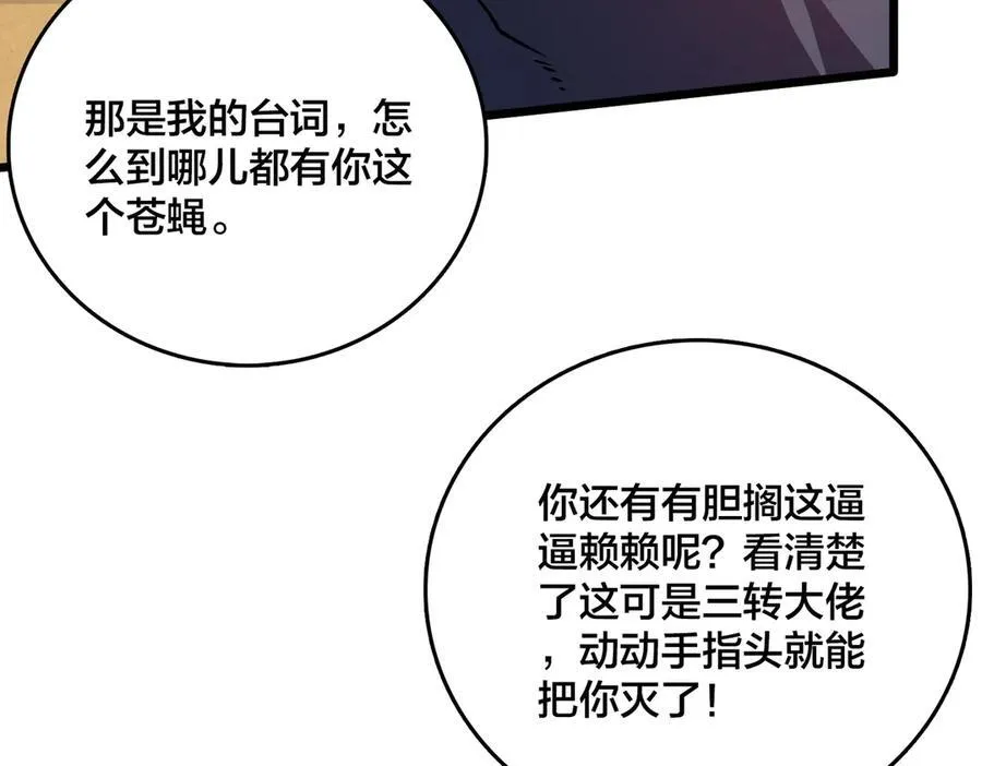 第12话 怎么又是你？29