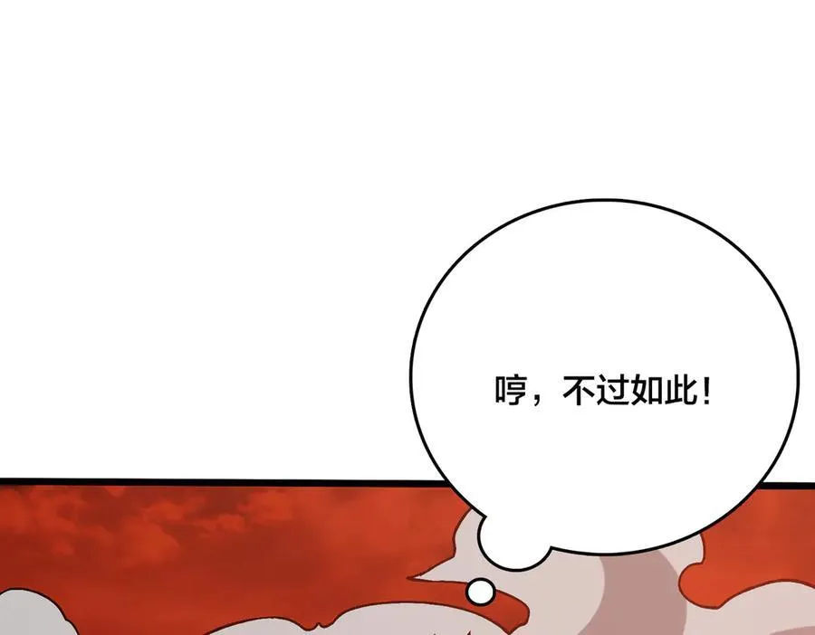 第9话 黑龙进阶47