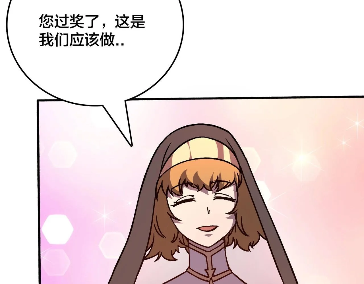 第4话 暴打冰法师154
