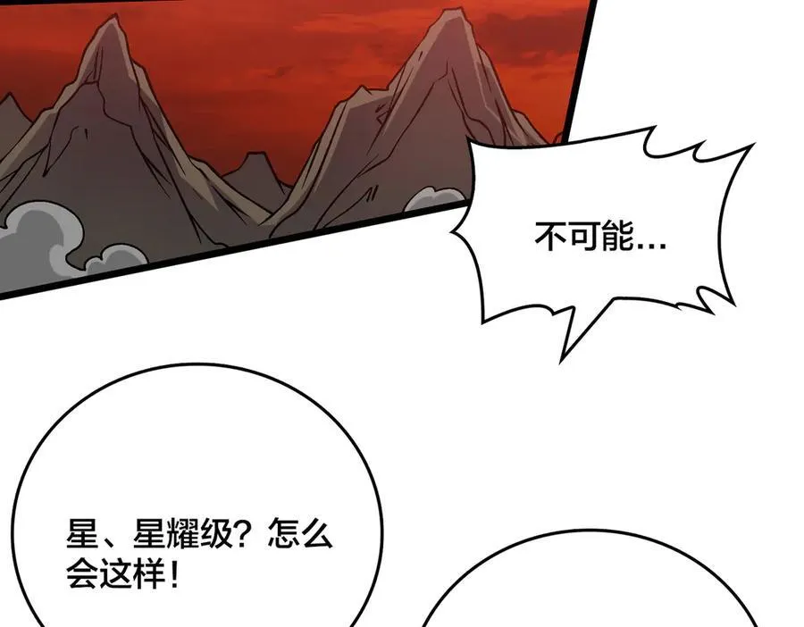 第10话 击杀死灵法师13