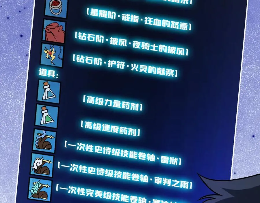 第11话 大丰收25