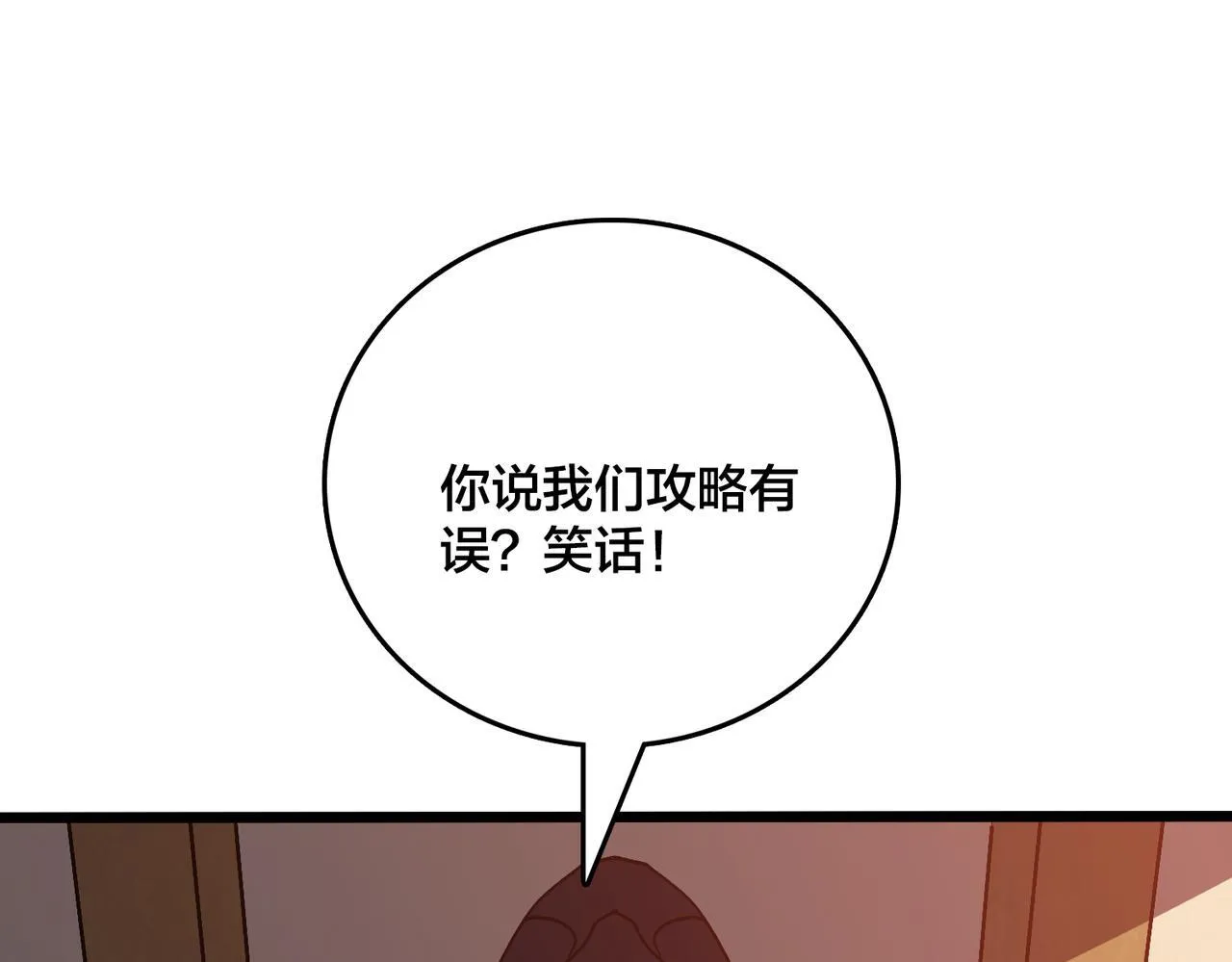 第7话 第二次兼职挑战76