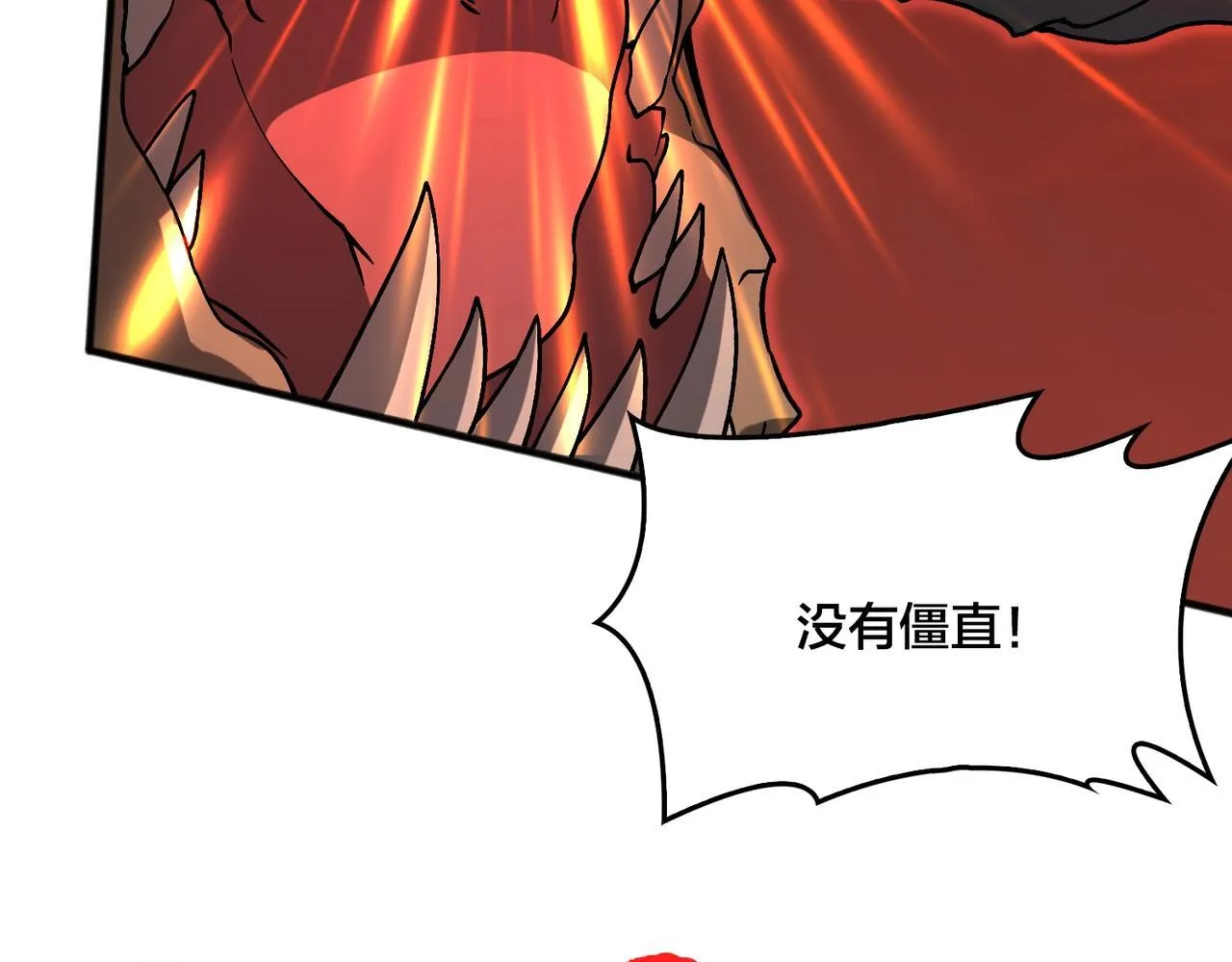 第3话 团灭工会98